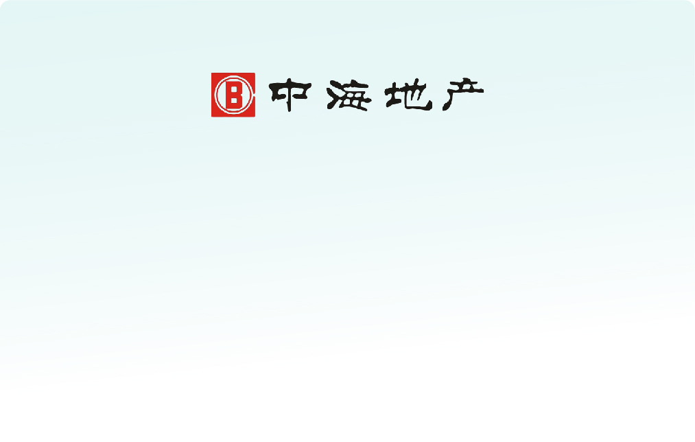 中海地產(chǎn)